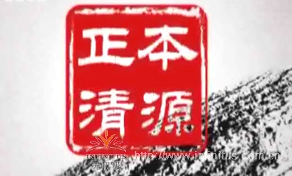 中央电视台《正本清源》栏目走进无限极新会生