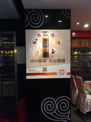 珠江游轮船舱内的无限极品牌信息